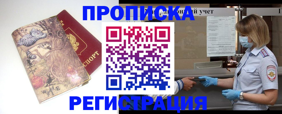 прописка иностранных граждан в Верхнем Тагиле