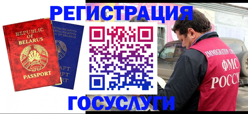 прописка для работы в Верхнем Тагиле