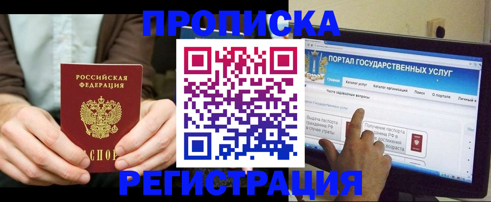 прописка в Верхнем Тагиле